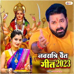 Navratri Chait Geet 2023